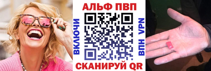 Купить где  Онега  A-PVP кристаллы 