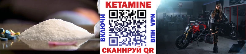 КЕТАМИН ketamine  Купить где  Онега 